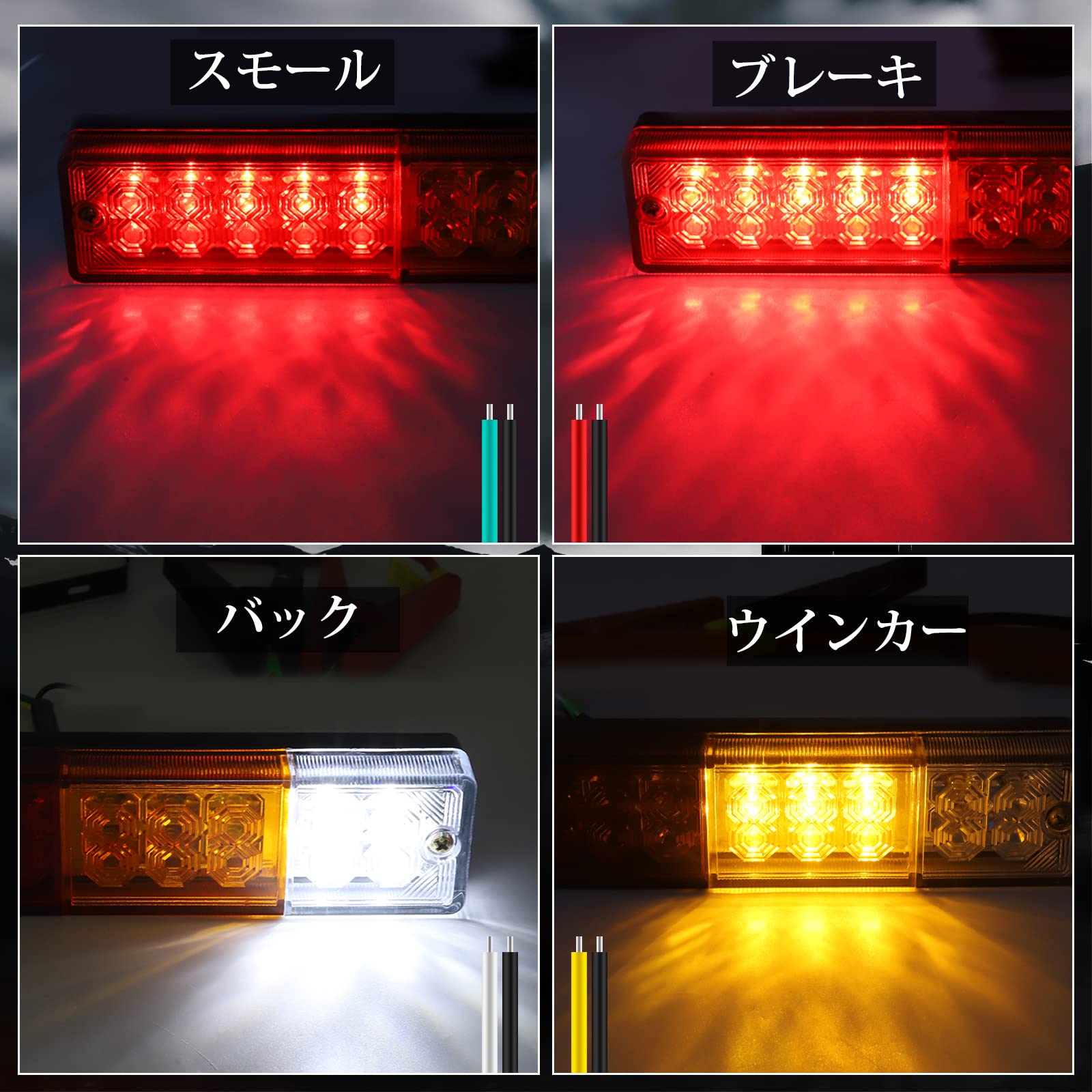 Amazon | Ygmylandbb 汎用 トラック テール 20LEDテールランプ 