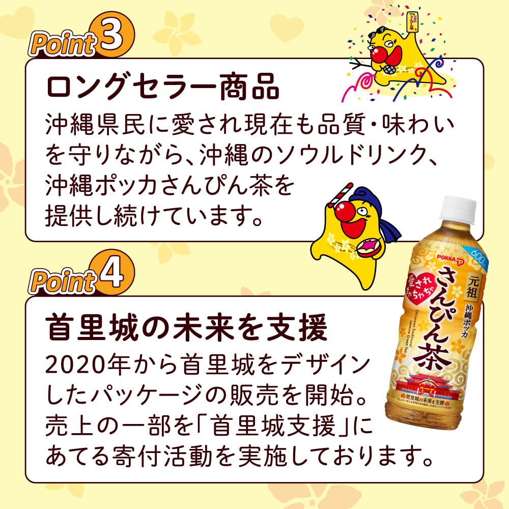 Amazon.co.jp: ポッカの元祖さんぴん茶 500ml×24本×2ケース