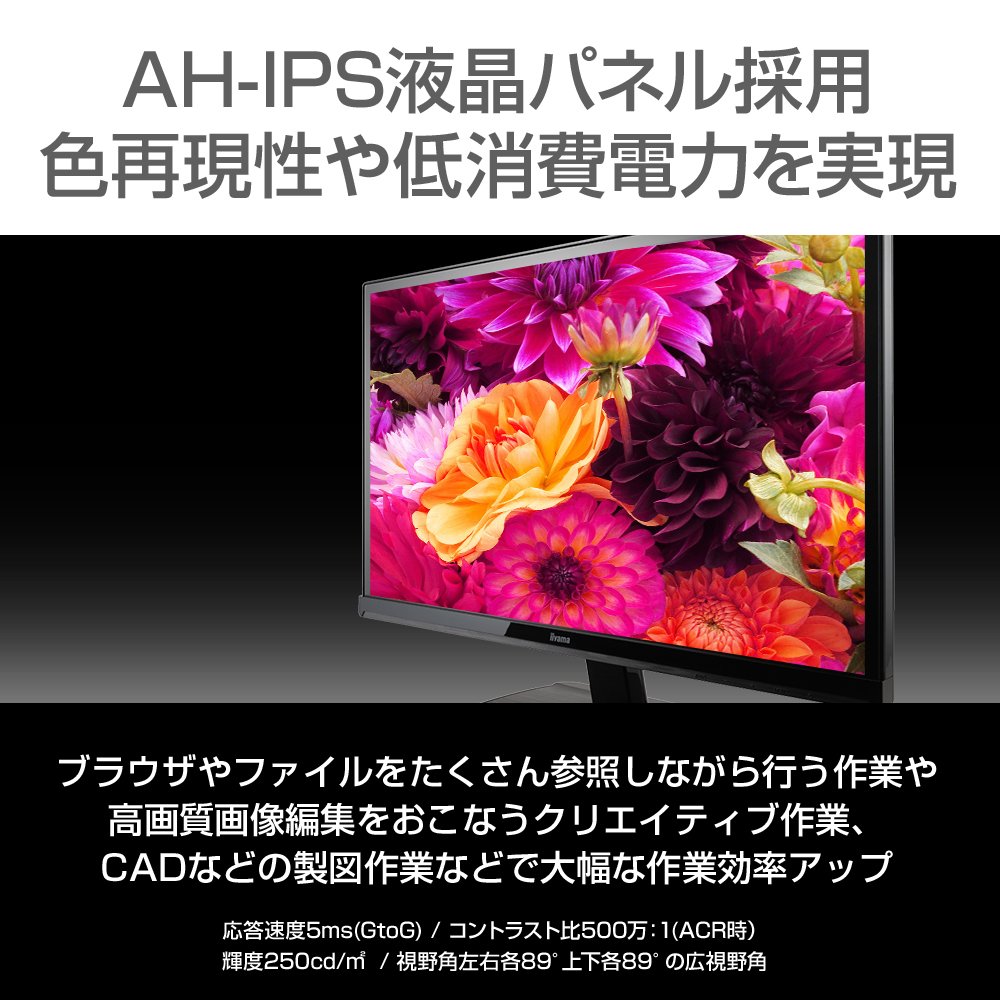Amazon.co.jp: iiyama モニター ディスプレイ XU2390HS-B3 (23インチ 