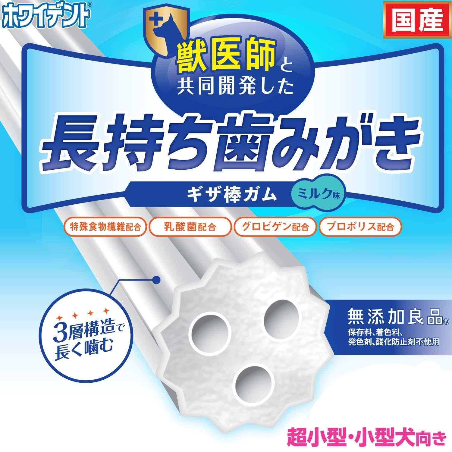 Amazon.co.jp: ドギーマン ホワイデント 長持ち歯みがき ギザ棒ガム S