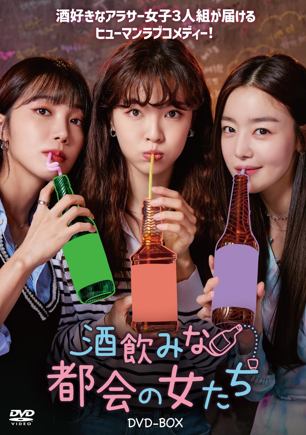 イ・ソンビン　サイン色紙　酒飲みな都会の女たち2 Amazon.co.jp: 酒飲みな都会の女たち DVD-BOX [DVD] : キム
