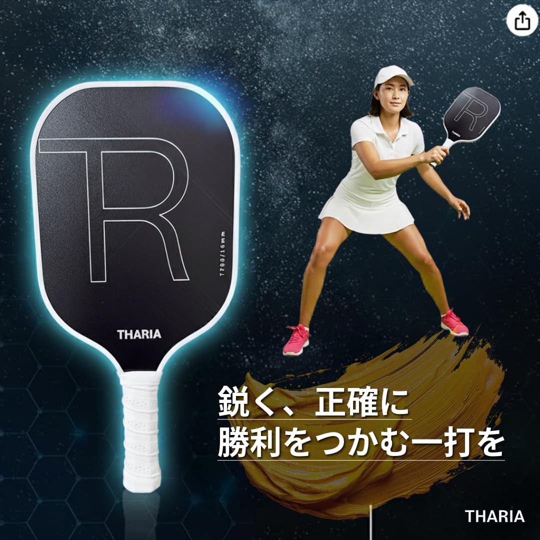 Amazon | [THARIA タリア] ピックルボール パドル T700カーボン