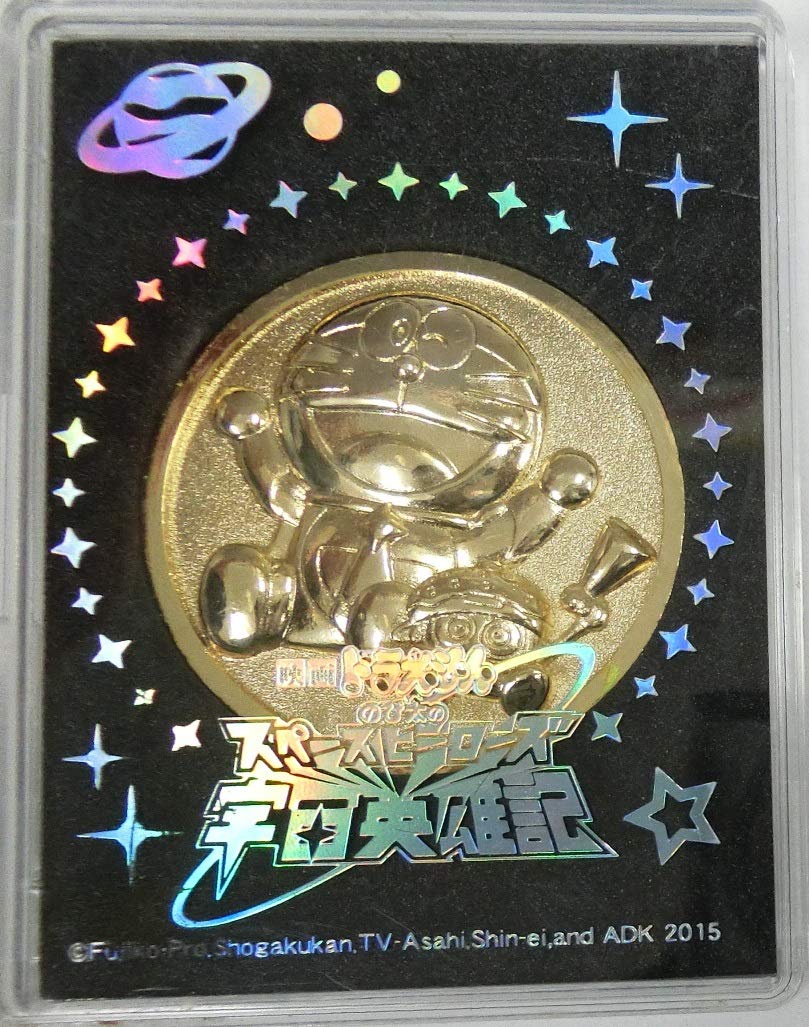 Amazon.co.jp: 「映画 ドラえもん のび太の宇宙英雄記(スペース