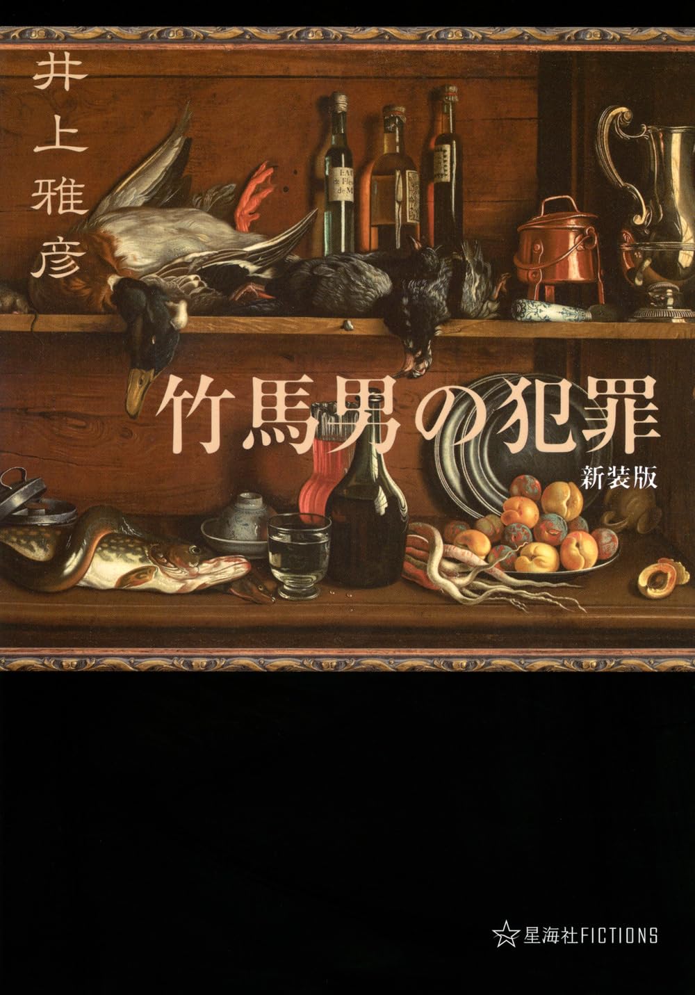ほぼ初版set 世にも奇妙な物語 傑作短編集 全11巻+ABCD巻 井上雅彦 Amazon.co.jp: 井上 雅彦: 本、バイオグラフィー、最新アップデート