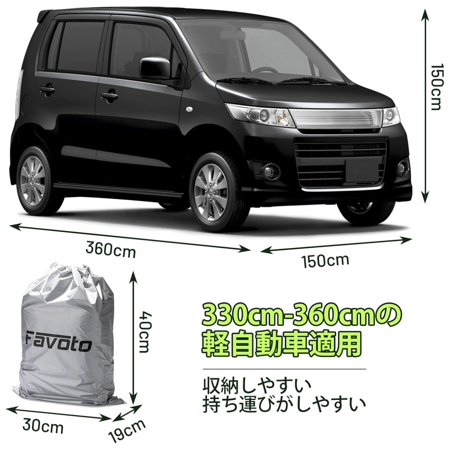 Amazon.co.jp: Favoto 車カバー 5層構造 運転席側ファスナー 防風