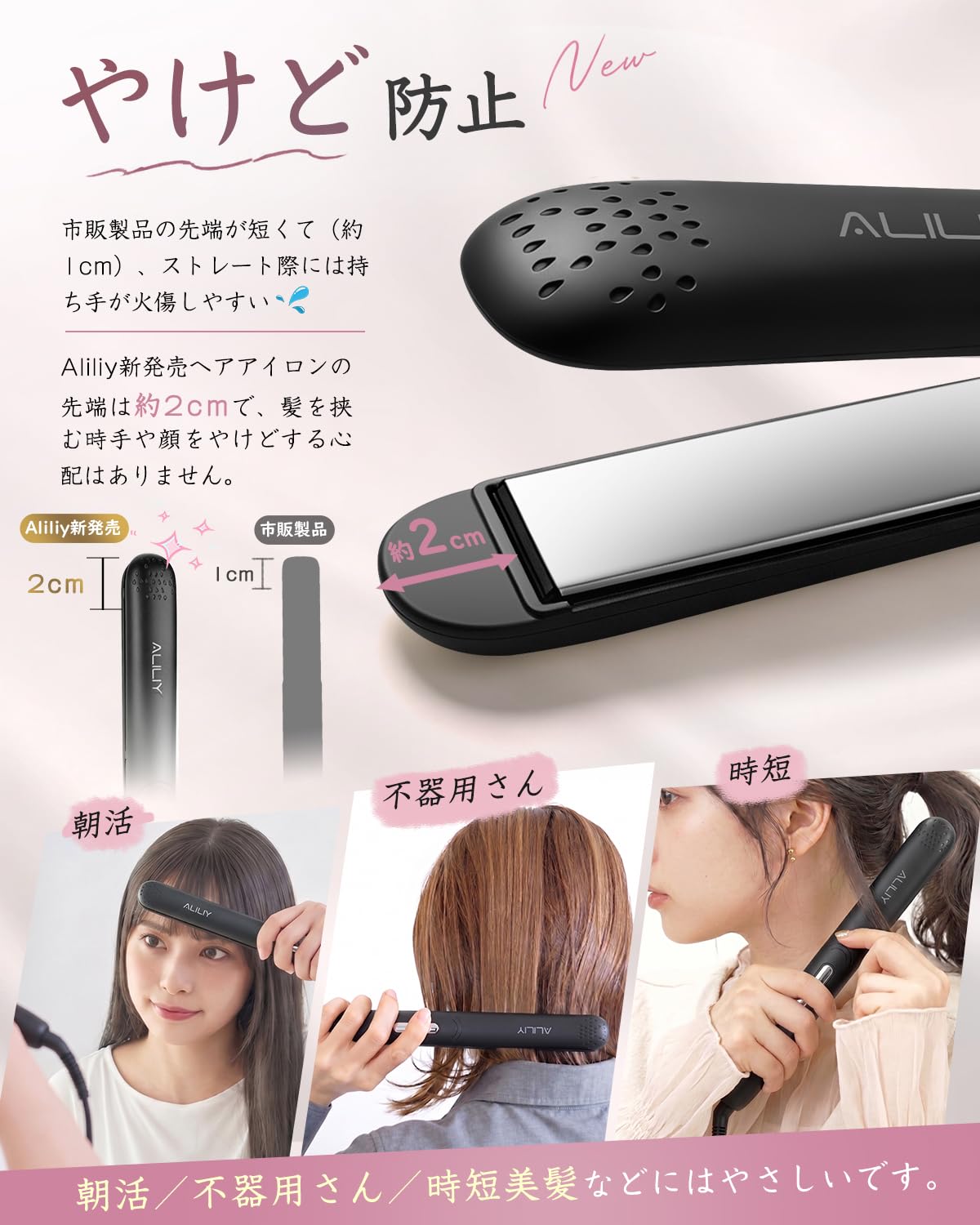 Amazon | Aliliy ヘアアイロン 24mm ストレートアイロン くせ毛用 痛ま