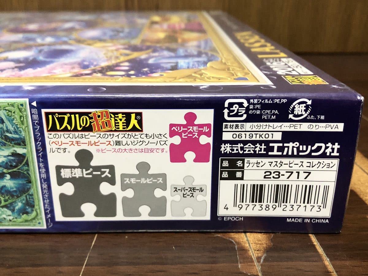 Amazon | フィルム LASSEN クリスチャン ラッセン マスターピース