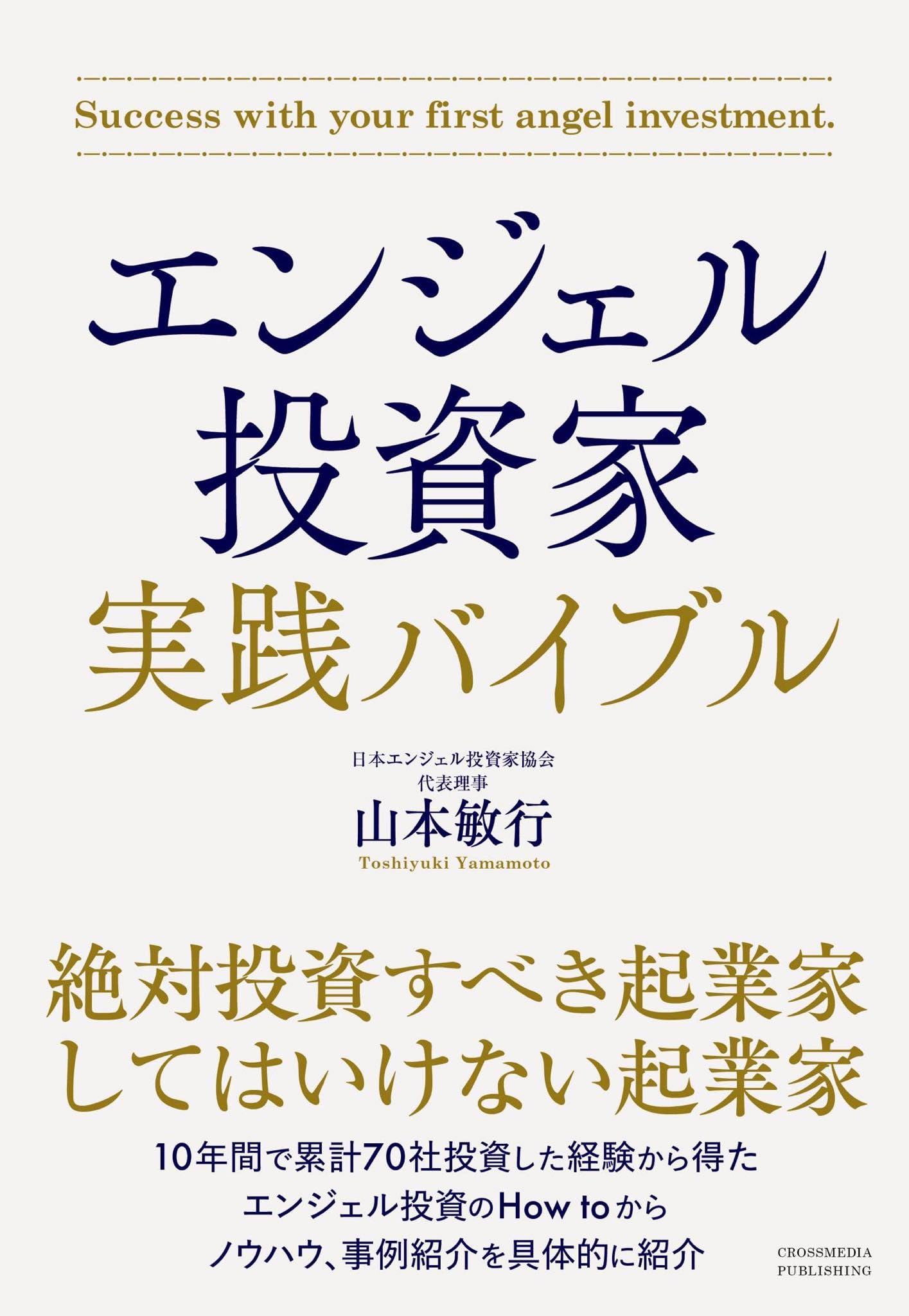 アホでもガッポリ儲かる経営者養成塾〜オートマチック経営の全て 千葉修司】アホでもガッポリ儲かる経営者養成塾 オートマチック
