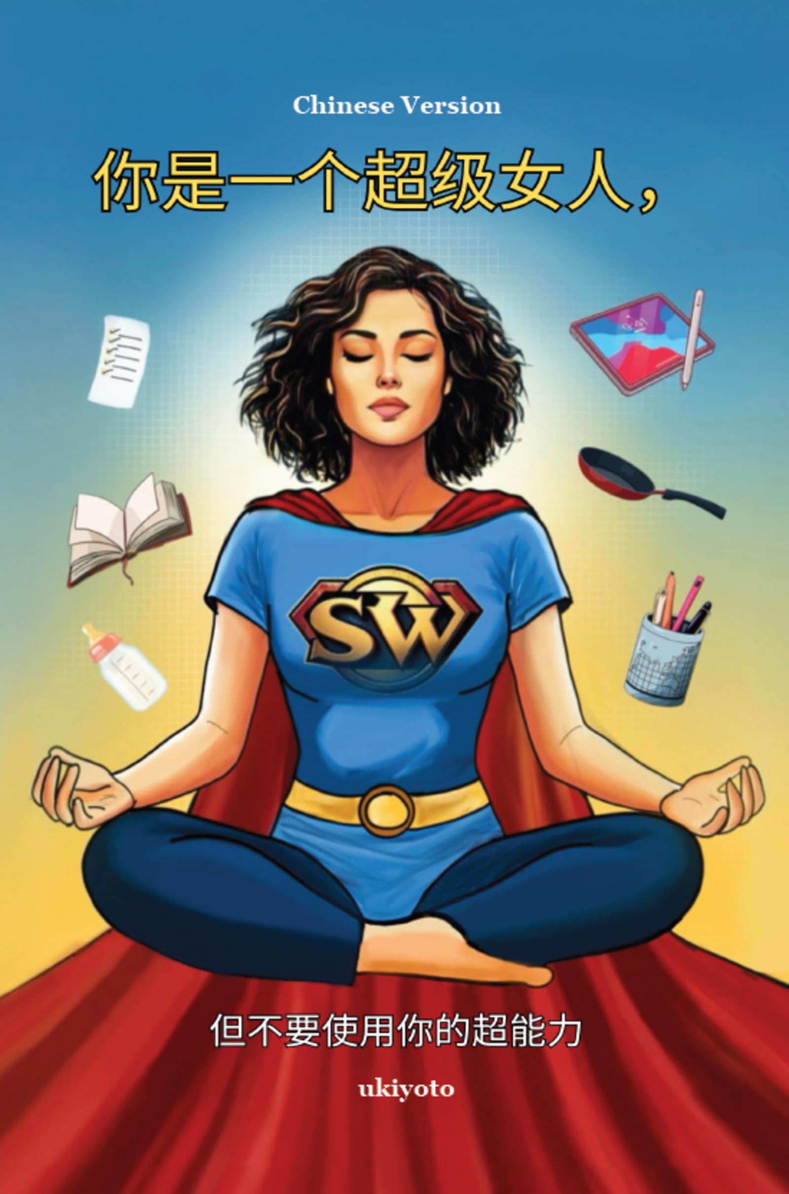 You are a Superwoman, but do not use your Superpowers Chinese Version