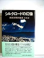 Amazon.co.jp: 並河 萬里: 本