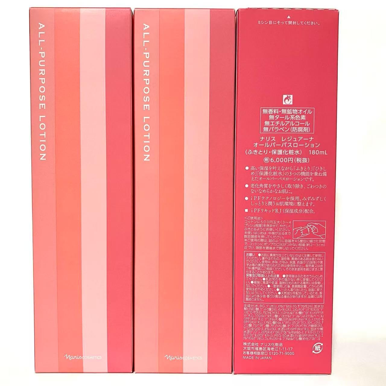 Amazon | ナリス レジュアーナオールパーパスローション 180mL×3