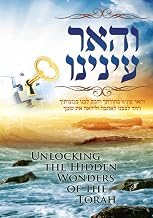 והאר עינינו: Discovering Torah Wonders - Student Edition - Unlocking the Hidden Wonders of the Torah