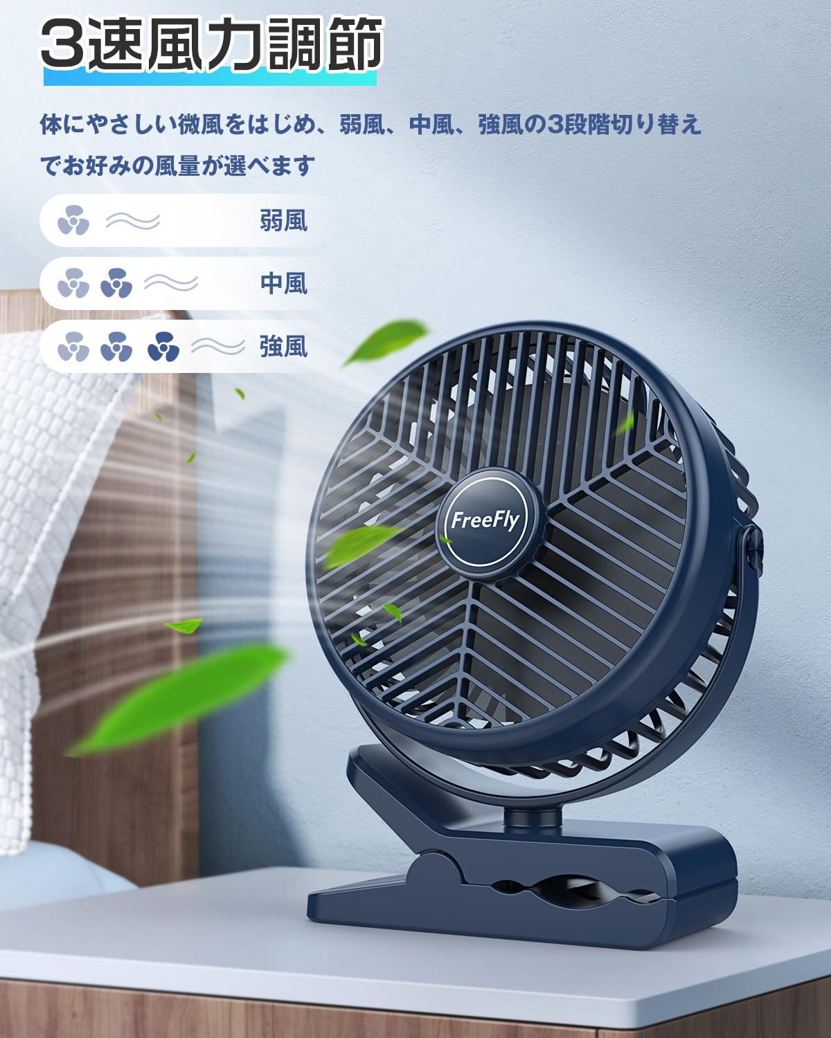 充電式クリップ＆卓上ファン：大型17cm羽根・10000mAh長時間 充電式クリップ＆卓上ファン：大型17cm羽根・10000mAh長時間