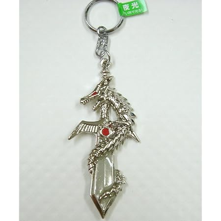 Amazon 魔界のドラゴン夜光剣キーホルダー シルバー ホーム キッチン