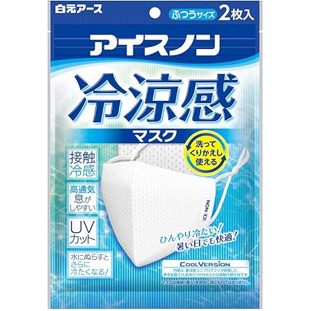Amazon 日本製 保冷剤カバー 保冷剤 2個付き 抗菌防臭 素材 ホワイト Herbe 布マスク
