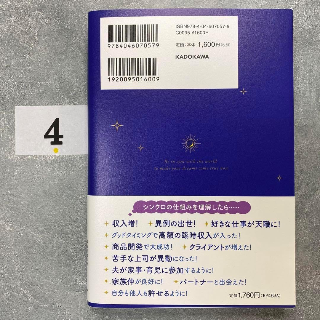 世界とシンクロすれば願いは最速で叶う! バタ足ノンデュアリティ ノン