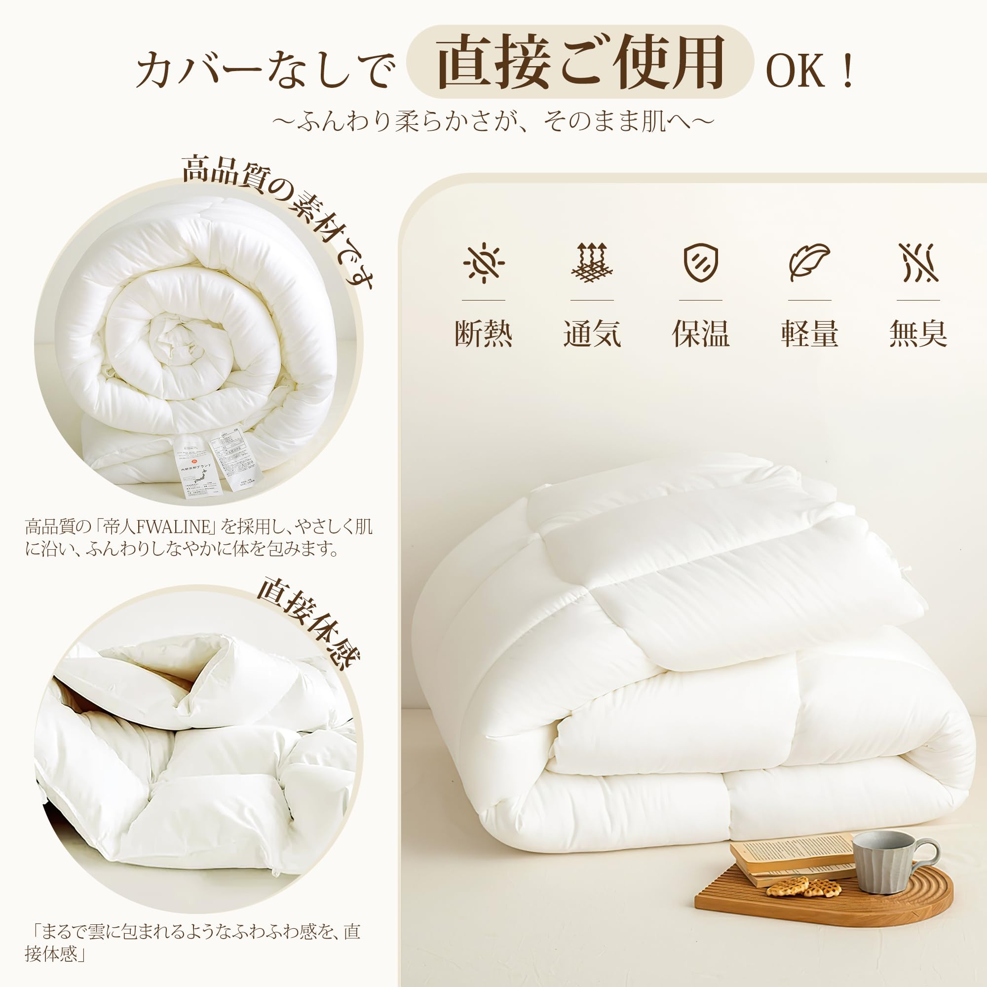 ATOPEN 人工羽毛掛け布団 シングル 冬用150×210cm充填量1.5kg Amazon｜ATOPEN 人工羽毛布団 シングル 掛け布団 春夏秋兼用 ダック