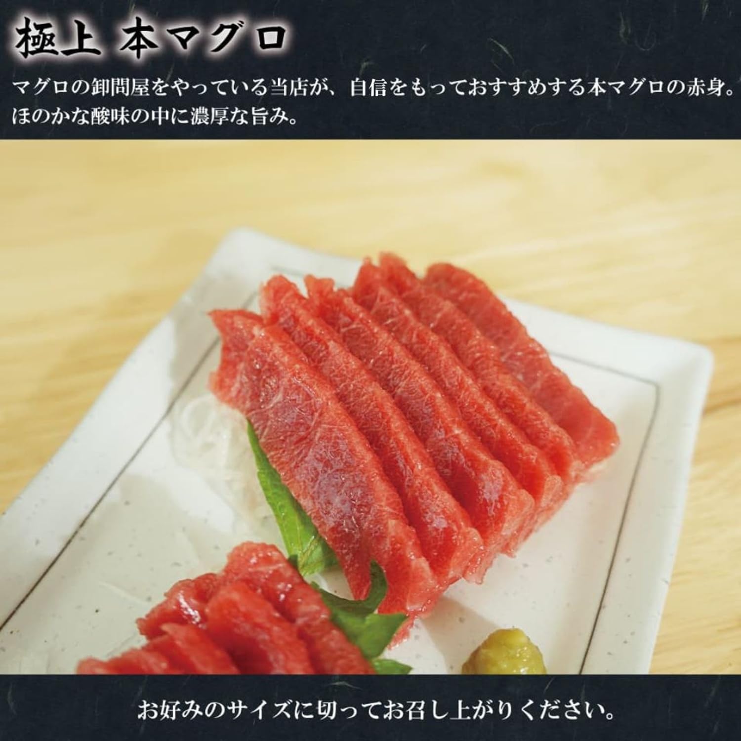 Amazon.co.jp: マグロ赤身 刺身 約1キロ（4～5サク／12〜13人前） 本