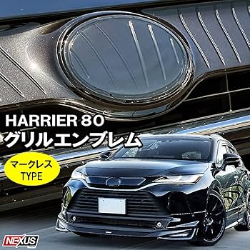 Amazon | [ネクサスジャパン] ハリアー 80系 フロント エンブレム