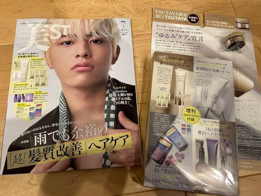美ST 2025年 7月号 増刊 雑誌のみ 篠塚大輝 timelesz