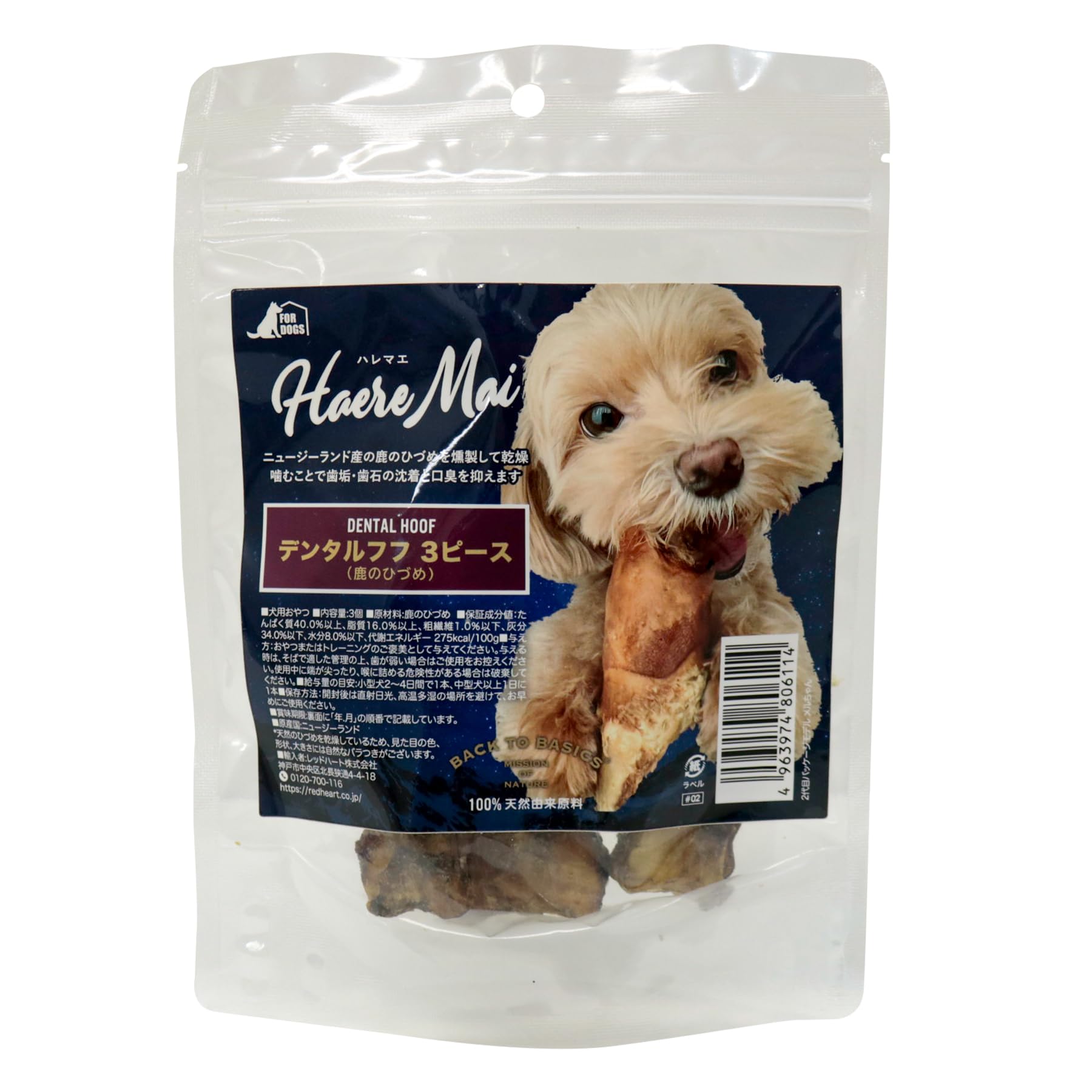 3個　ハレマエ デンタルフフ 3ピース（鹿のひづめ）　犬用　ペットフード 歯磨き Amazon | Back to Basics Haere Mai デンタルフフ(鹿のひづめ) 3ピース