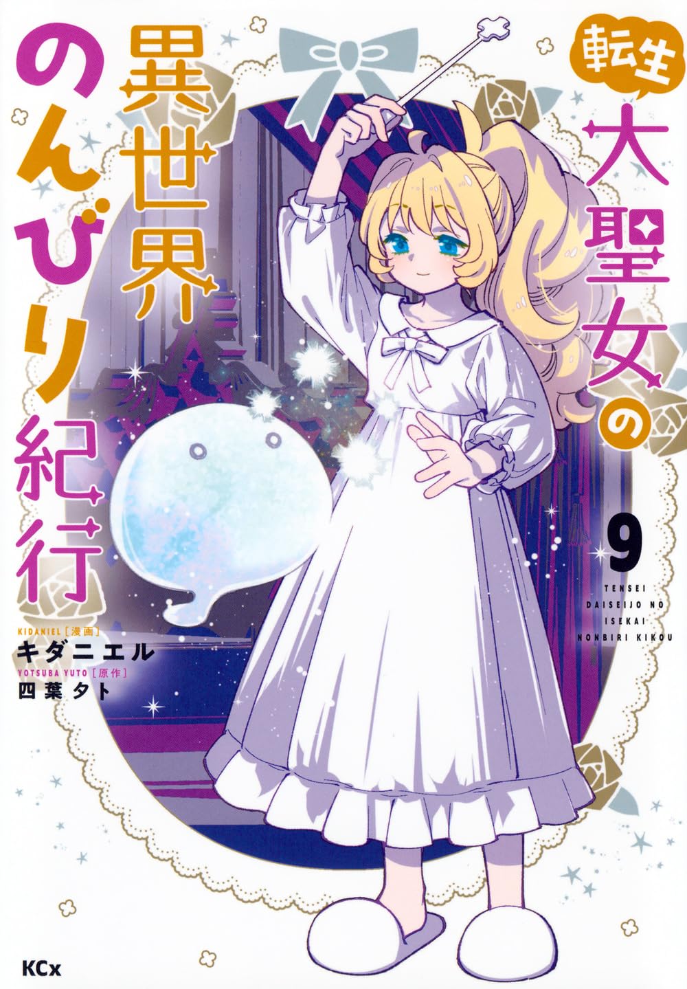 Amazon.co.jp: 四葉夕卜: 本、バイオグラフィー、最新アップデート