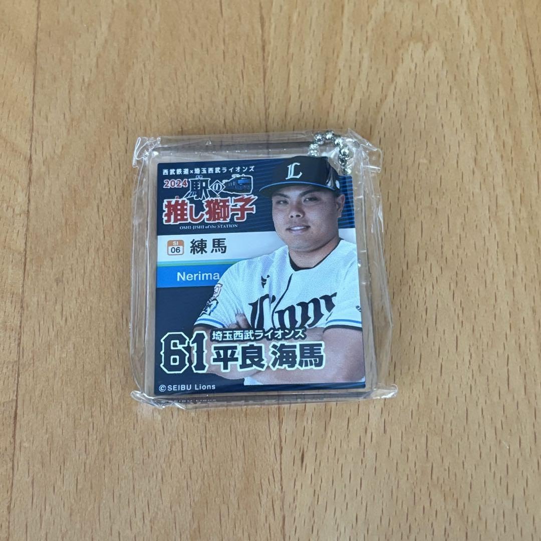 Amazon.co.jp: 埼玉西武ライオンズ 2024駅の推し獅子ガチャ