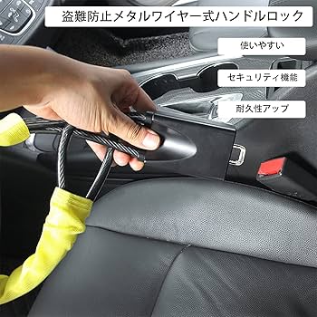 自動車用ハンドルロック Amazon.co.jp: WANLIAN盗難防止 自動車用ハンドルロック