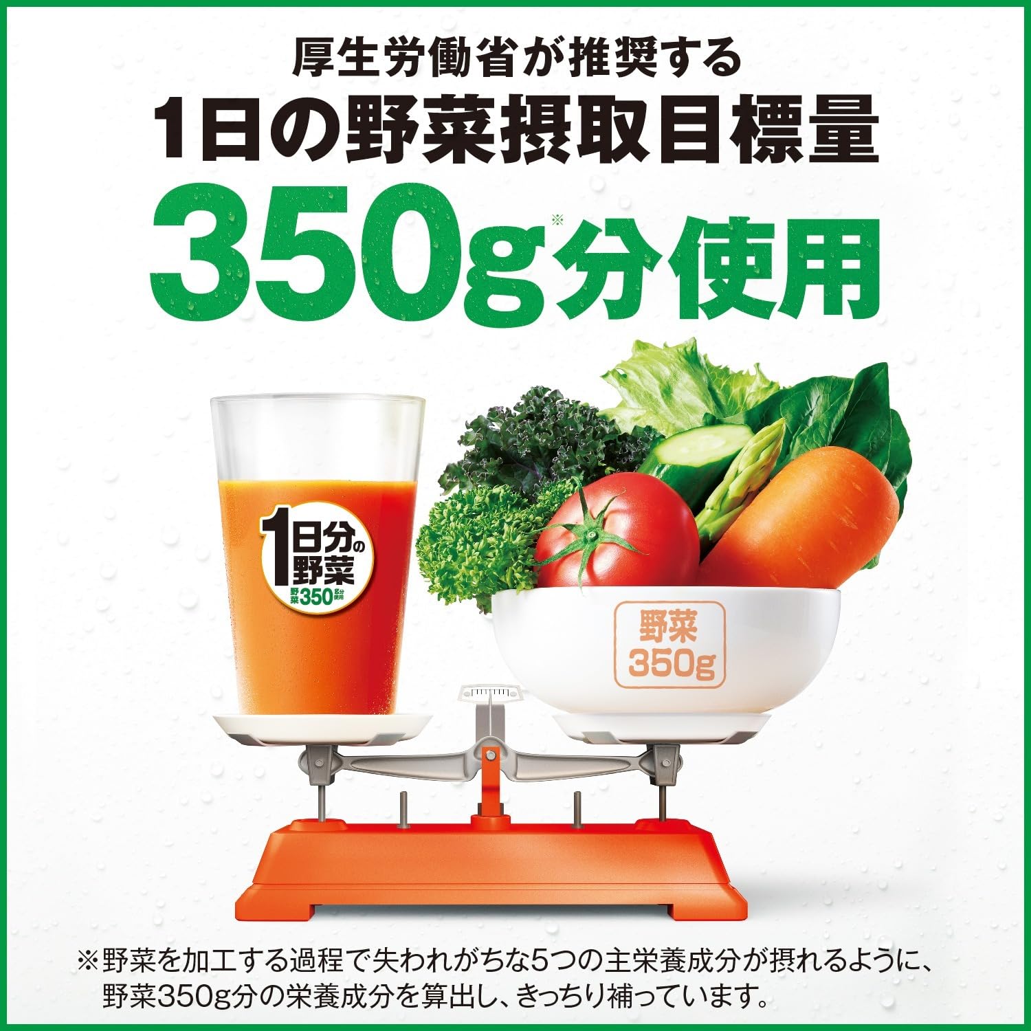 伊藤園 1日分の野菜 栄養強化型 200ml×24本