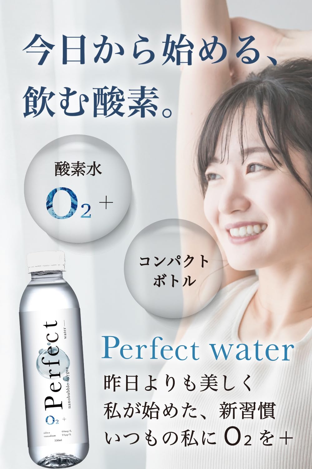 Amazon.co.jp: 【Perfect water】 パーフェクトウォーター 飲む酸素 水