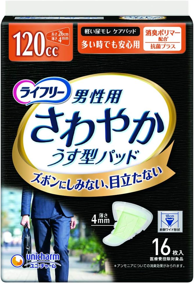 ニシキおむつカバー 9277 ベビーイエロー LLサイズ 金属ホック 白腰紐