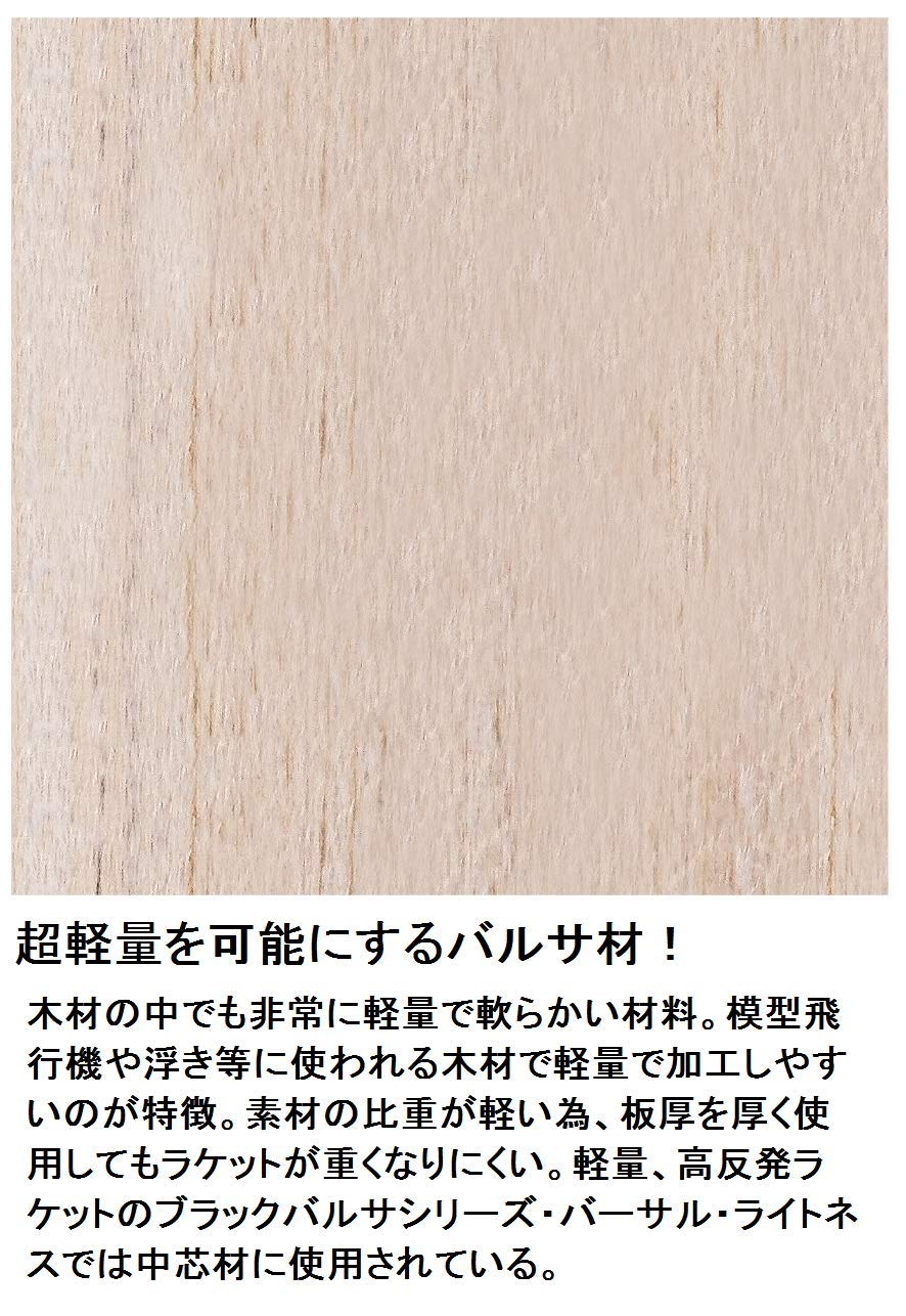 Amazon | ティーエスピー ブラックバルサ 5.0 FL 26284 | ヴィクタス