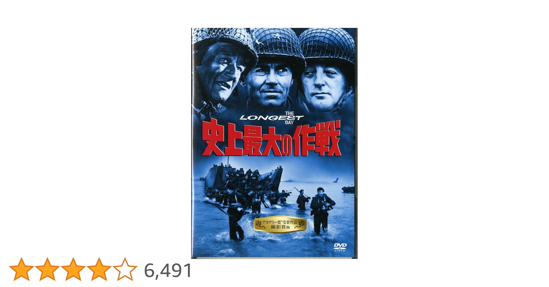 史上最大の作戦 81FazJUmgIL._UF1000,1000_QL80_.jpg