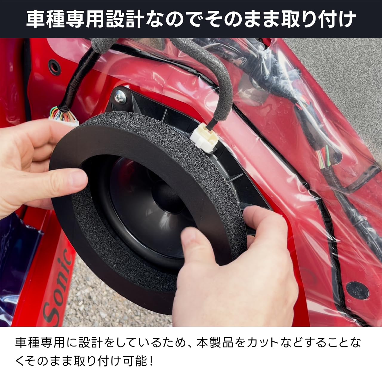 Amazon.co.jp: Beat-Sonic (ビートソニック) フロントドアスピーカー用