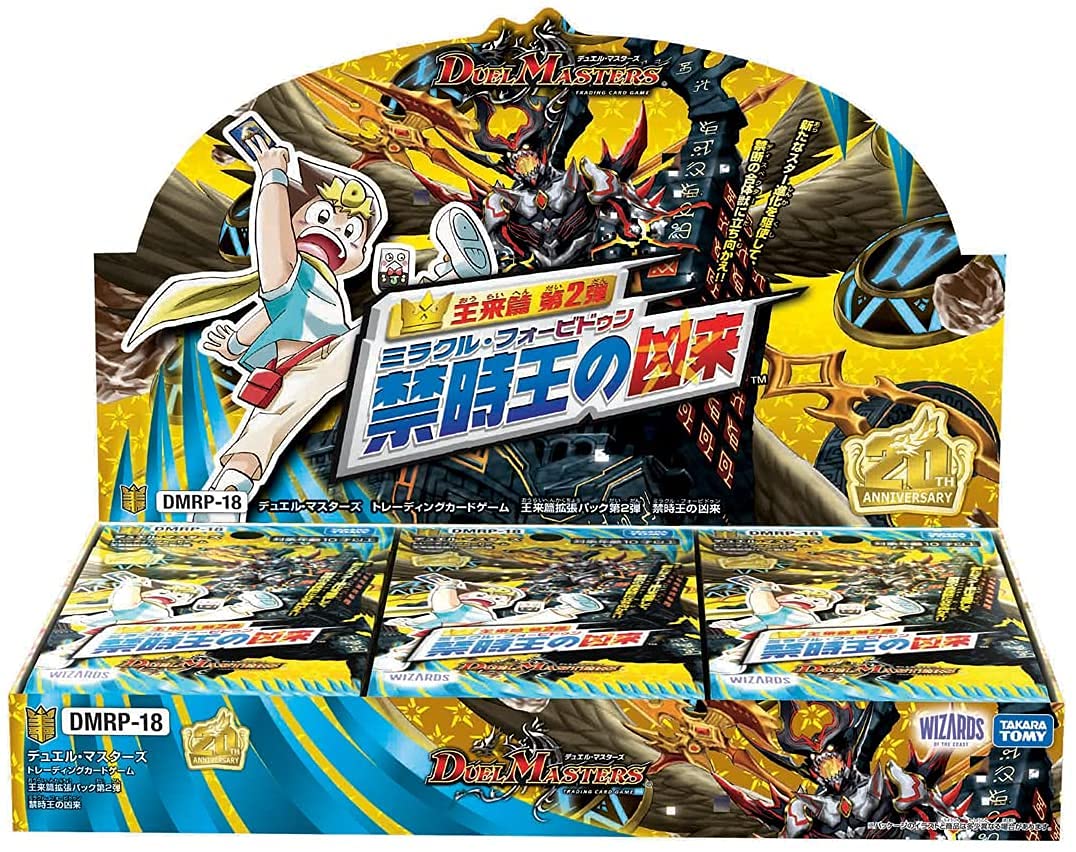 デュエル・マスターズ 王来篇 拡張パック 2box Amazon.co.jp: DMRP-18 デュエル・マスターズTCG 王来篇 拡張パック 第