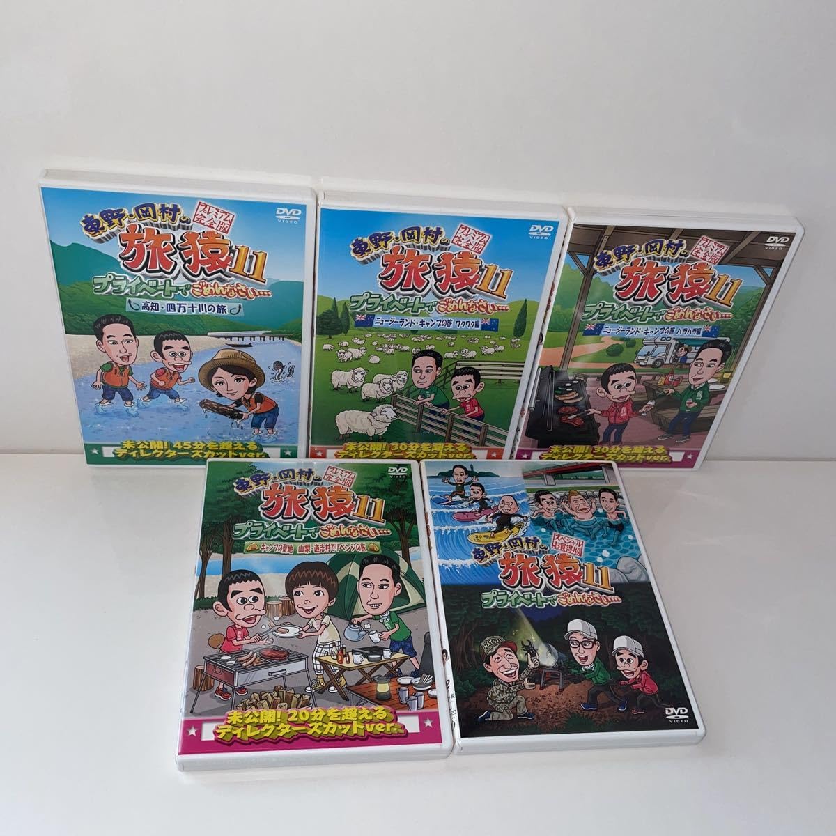 Amazon.co.jp: DVD 東野・岡村の旅猿11 5枚セット プレミアム完全版 