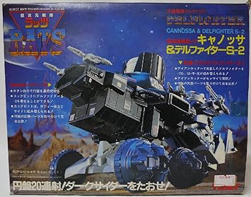 超次元戦隊ラッツ グラップラー&デルファイターS-1 huillinaventura.cl