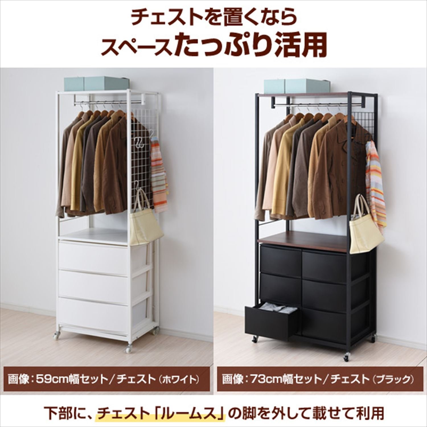 ハンガーラック キャスター付き チェスト2台セット 幅73 RSH-2S ルームス スリム3段 2個セット 棚付き ワードローブ クローゼット Amazon｜山善(YAMAZEN) ハンガーラック＆チェスト2台セット キャスター