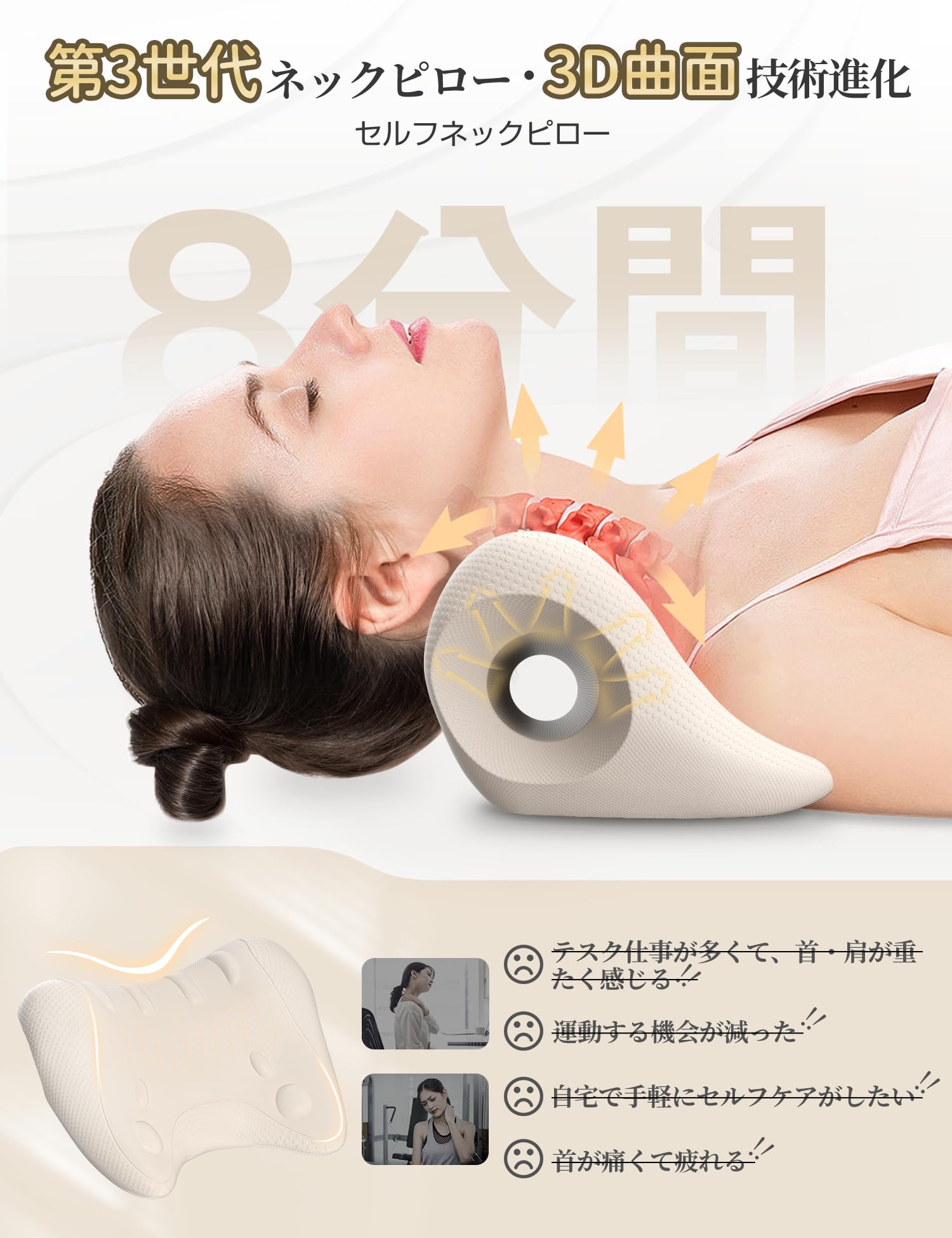 Amazon｜【特許技術】首 ストレッチ 首枕 ネックピロー【自宅でたった8
