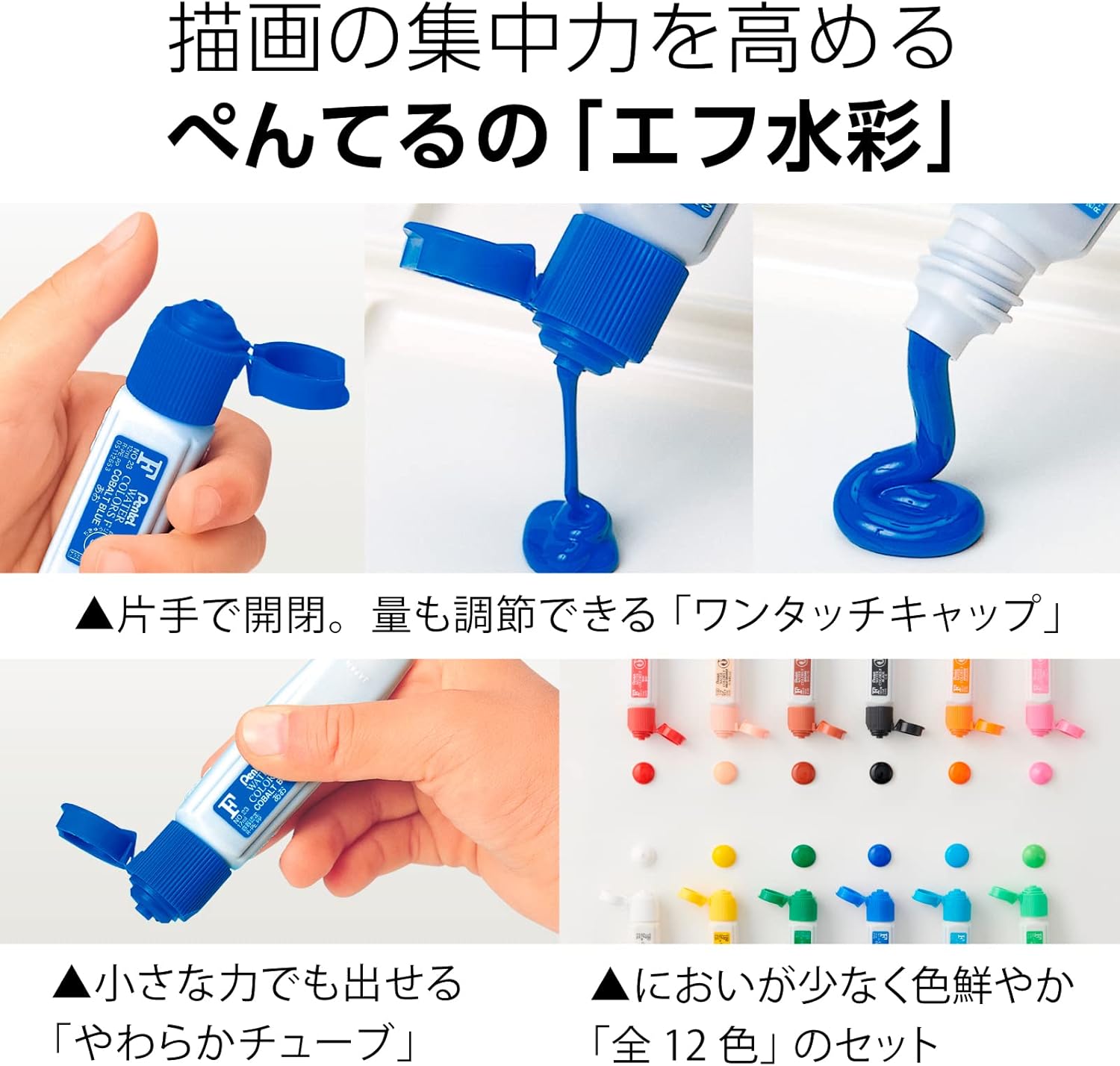 ぺんてる 絵の具セット 画材セット ZST41-C ブルー