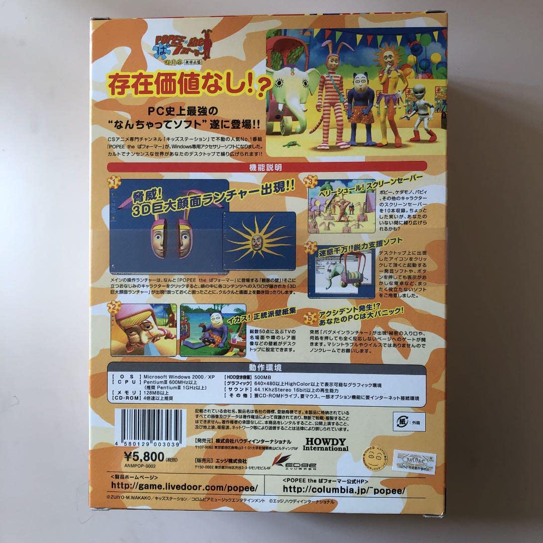 Amazon.co.jp: ポピーザぱフォーマー 謝肉祭 無修正版 初回限定 : おもちゃ