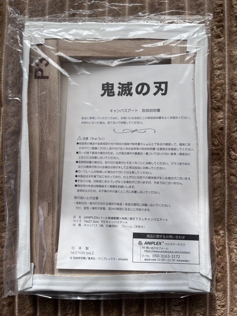 Amazon.co.jp: 鬼 滅 キャンバスアート 竈門炭治郎 冨岡義勇 : ホビー