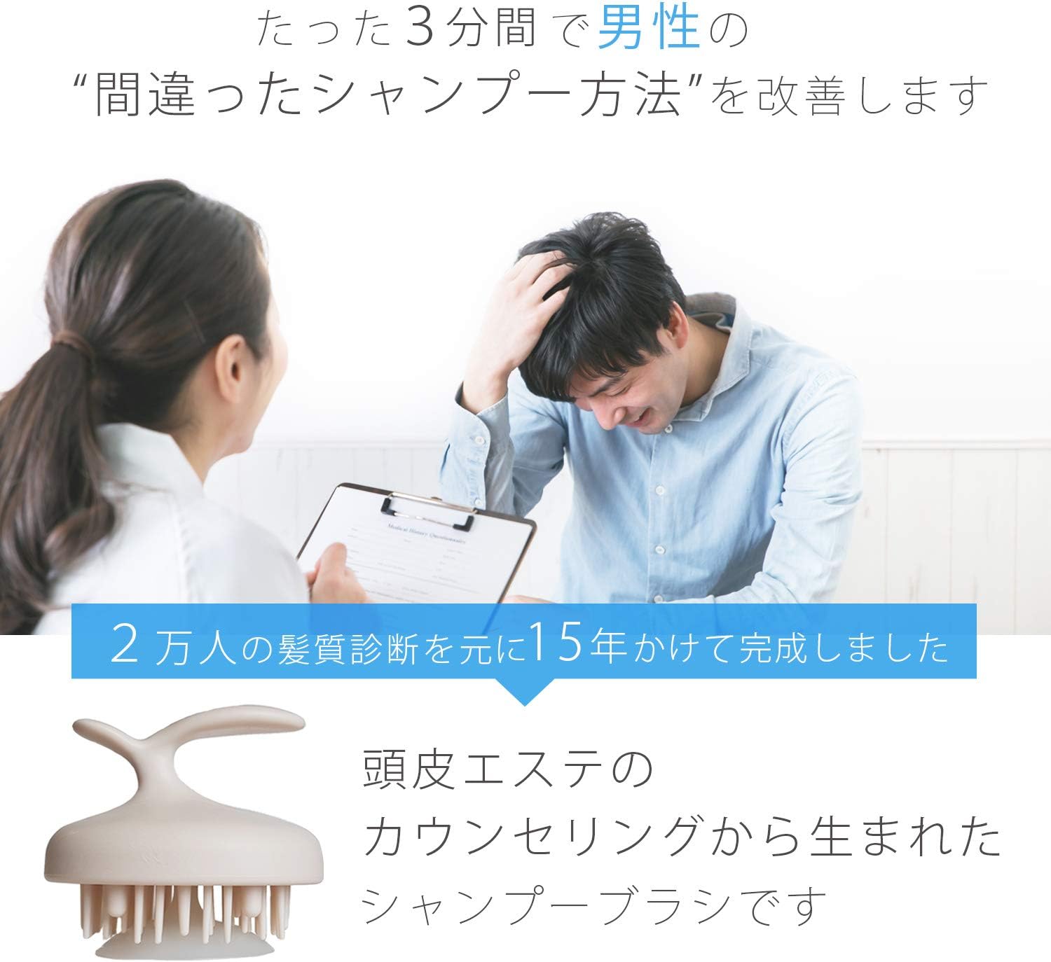 Amazon 男性の間違った洗い方を改善するシャンプーブラシ 男性用 フケかゆみ 頭皮洗浄マッサージブラシ M 髪美人育成プロジェクト 頭皮マッサージブラシ 通販