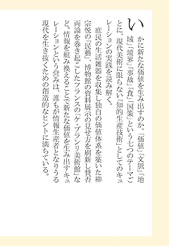 Amazon.co.jp: 拡張するキュレーション 価値を生み出す技術