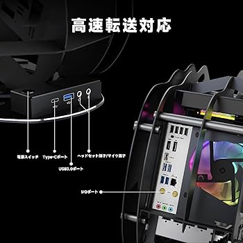ゲーミング PCケース ゲーミング 恐竜の頭如く RGB 水冷対応 Amazon.co.jp: 【異形 竜頭型】 PCケース ゲーミングpcケース