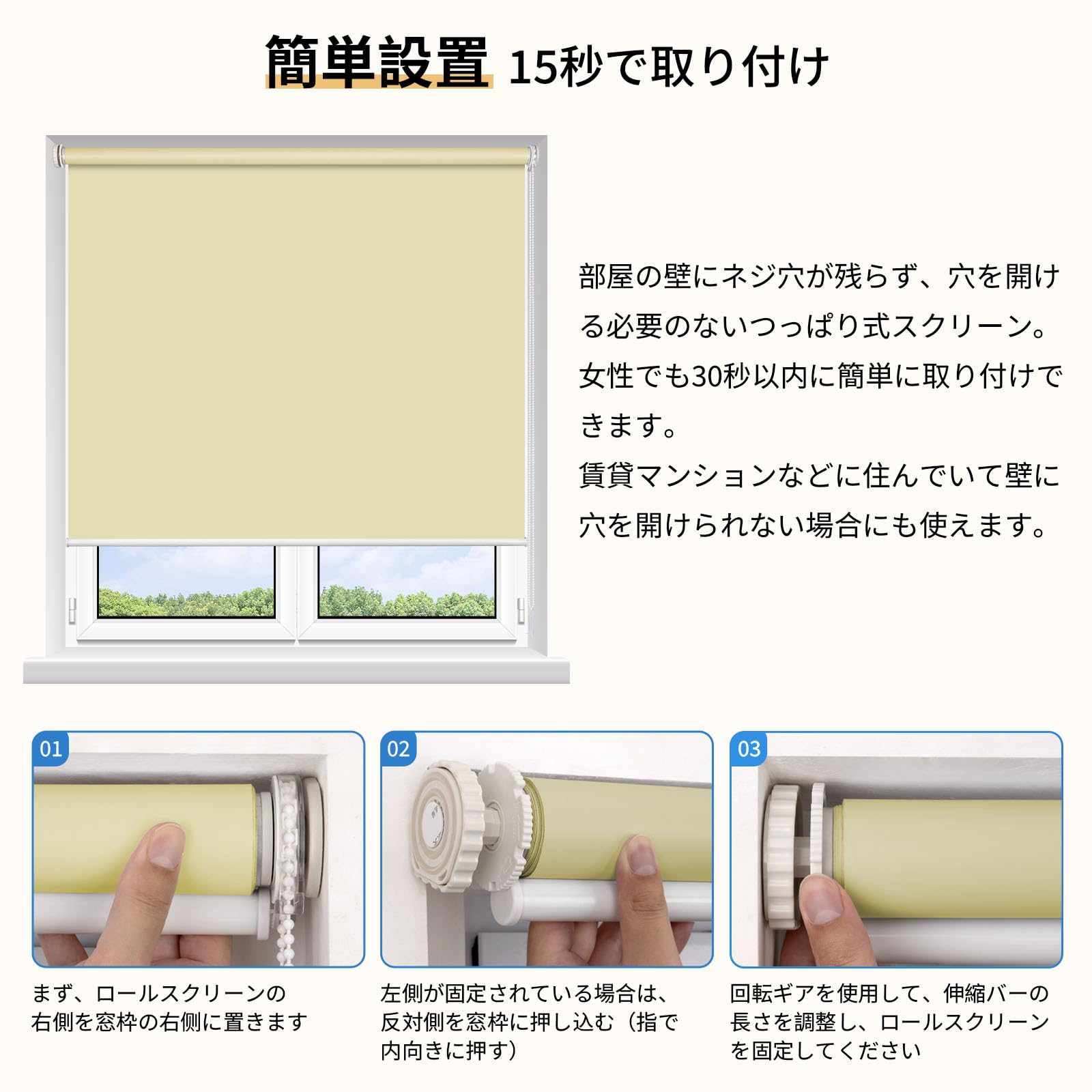 Amazon｜Grandekorロールスクリーン つっぱり式 ロールカーテン 1級