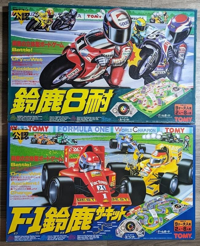 Amazon | 全2本 鈴鹿8耐 F1 F-1鈴鹿サーキット SUZUKA RACE ボード