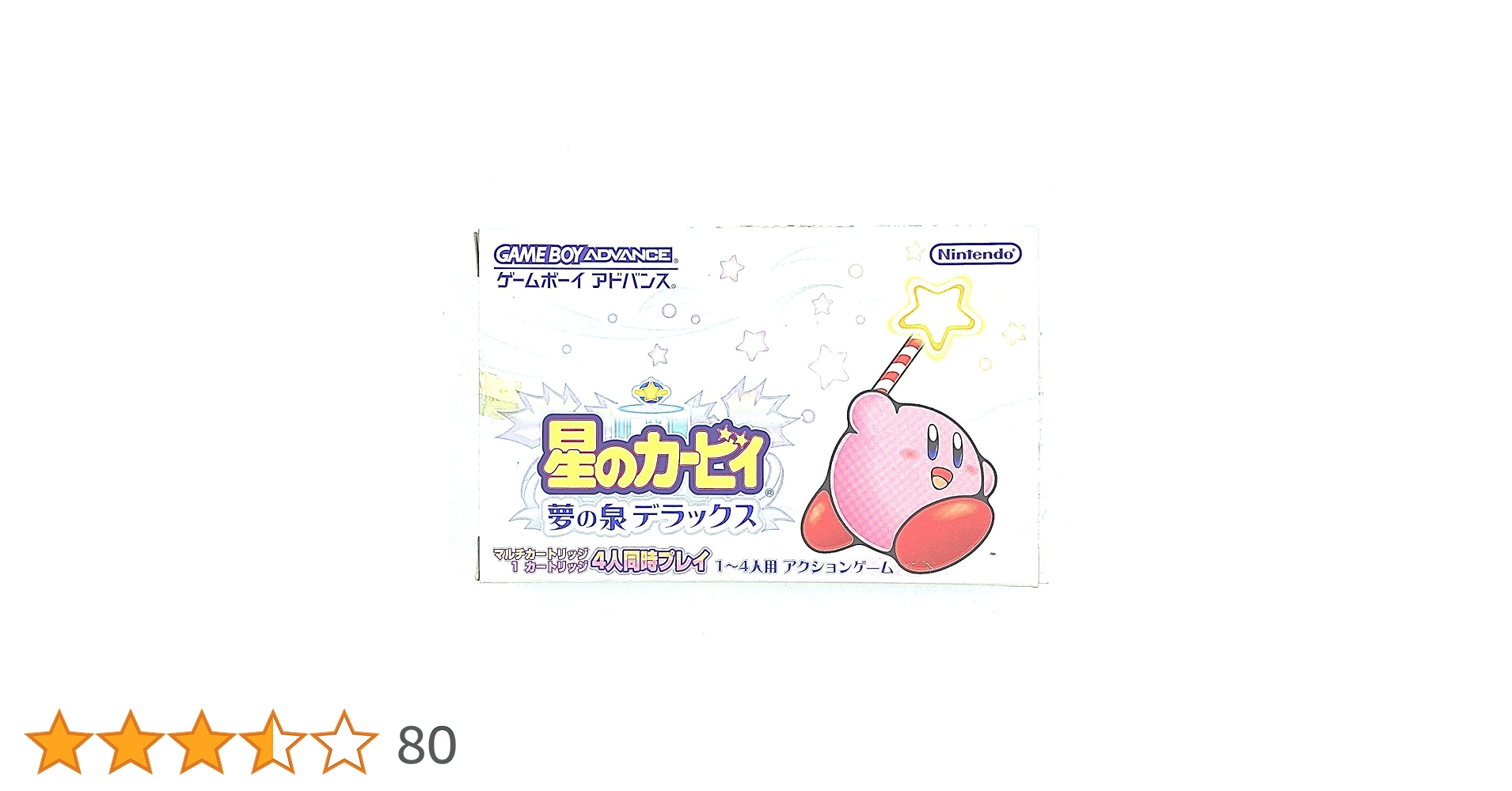 星のカービィ 夢の泉の物語 ゲームボーイケース 71YOgZ9SpEL.jpg_BO30,255,255,