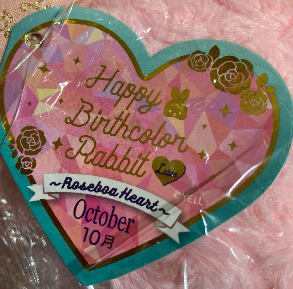 ぬいぐるみ ハッピーバースカラーラビットローズボアーハートLサイズ