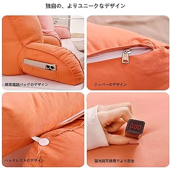 ラクラクいつでも背もたれ　肘付き　クッション　椅子 Amazon｜背もたれクッション 座椅子 ラクラクいつでも背もたれ